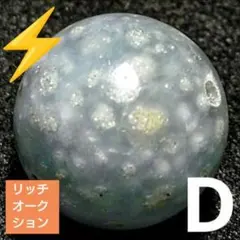 リッチオークション】マーブルカラースギライト8.3ミリビーズM(SA~SA+)