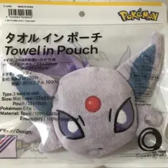 新品未開封 ポケモン エーフィ タオルインポーチ ファミマ ファミリーマート