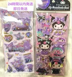 【正規品！新品・未使用】クロミちゃんぷっくりシール　前2種　セットまとめ売り