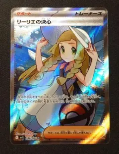2026年最新】ポケモンカード リーリエ srの人気アイテム - メルカリ