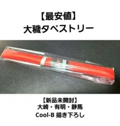 オトマ オト夏 ワンド アルバロ アクスタ オトメイトマーケット 夏の市