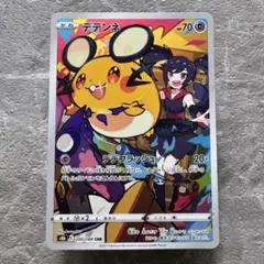 デデンネ chr 20枚 毎日更新】《デデンネ》CHRの最新買取価格・値段推移チャート