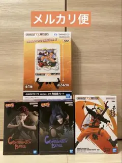 新品・未開封 NARUTO ナルト フィギュア 陶磁器プレート 4個セット