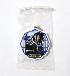 鬼滅の刃 伊黒小芭内 くら寿司