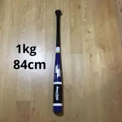 SSK トレーニングバット　1kg　84cm