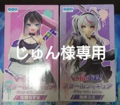 ぶいすぽっ！ スケールフィギュアセット GIGO限定