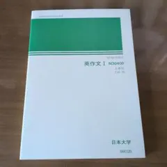 2026年最新】日大通信 教科書の人気アイテム - メルカリ