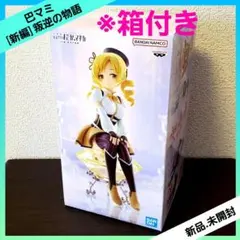魔法少女まどか☆マギカ [新編]叛逆の物語 巴マミ フィギュア 【全１種】