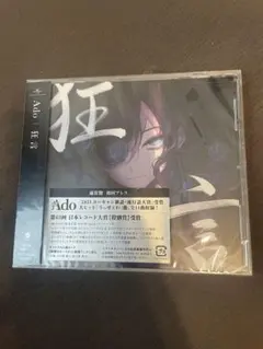 Adoの歌ってみたアルバム CD アクリルスタンド付き - メルカリ