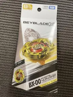 2025年最新】ベイブレードxゴールドの人気アイテム - メルカリ