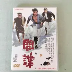デスパイ / 島本和彦　帯付き・初版 デスパイ 島本和彦 【帯付き】【初版発行】 - メルカリ