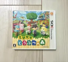 とびだせ どうぶつの森 ニンテンドー3DS ソフト