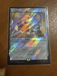 MTG 天界の列柱 WWK Foil 日本語版 - メルカリ
