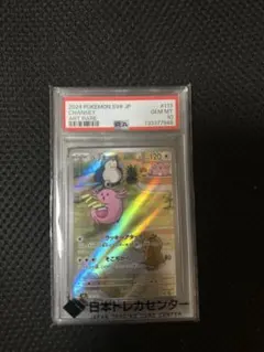 2026年最新】ラッキーAR psa10の人気アイテム - メルカリ