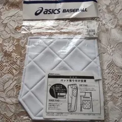 asics BASEBALL 縫い付け用 パッドのサムネイル