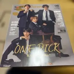SCawaii!(エスカワイイ) 2023年8月号