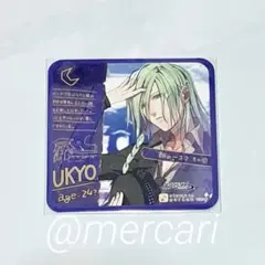 AMNESIA アムネシア　オトメイトガーデン　特典コースター　ウキョウ　単品