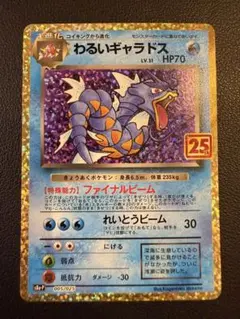 2026年最新】わるいギャラドス 25の人気アイテム - メルカリ