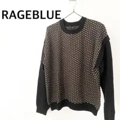 レイジブルー　切り替え　ニット　セーター　トップス　ブラウン系　M