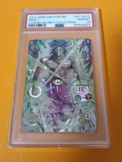 ブロリー　psa10 2024 ブロリー PSA 10 - カルドバ
