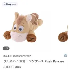Disney Store ブルズアイ ぬいぐるみ ペンケースのサムネイル