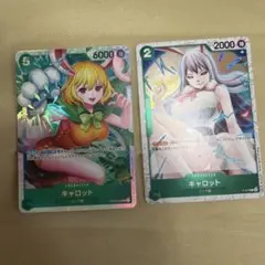 キャロット トレーディングカードセット