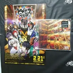 ヒプノシスマイク　ヒプマイ　ヒプムビ　劇場版　入場者特典　CD