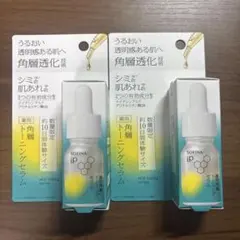SOFINA iP スキン トーニング セラム 10ml 2本セット