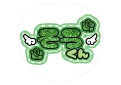 うちわ文字　ファンサ文字　松島聡