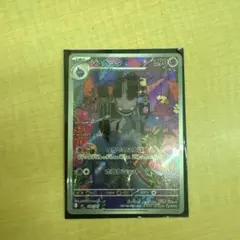 ジュペッタ 90HP ホロカード