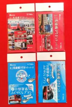 名鉄 ミニ系統板マグネット 鉄道の日 全4枚