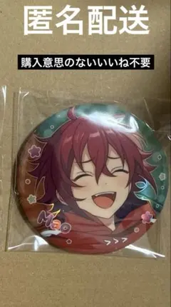 あんさんぶるスターズ あんスタ 童心珍蔵 衣更真緒