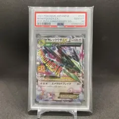 MレックウザEX 25th プロモ PSA10