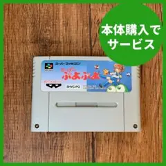 【spy01】す～ぱ～ぷよぷよ