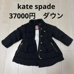 人気ダウン　kate spade new york kids ダウンジャケット黒