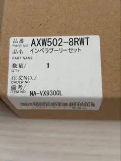 Panasonic インペラプーリーセット AXW502-8RWTのサムネイル