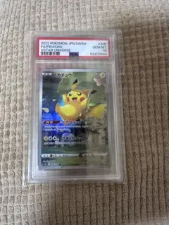 ○ 6292 ポケモンカード ピカチュウ AR アートレア PSA10 鑑定済み