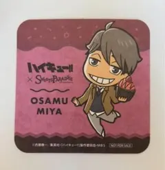 ハイキュー スイパラコラボ 宮治 コースター