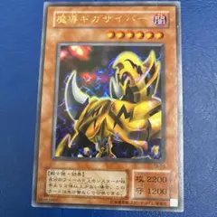 2000年 魔導ギガサイバー TB-50 遊戯王 ARS9 Amazon.co.jp: 遊戯王 TB-50-UR 《魔導ギガサイバー》 Ultra : ホビー