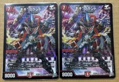 デュエルマスターズ ↑↑ブランド 2枚セット