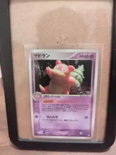 ヤドラン 045/082 ポケモンカード