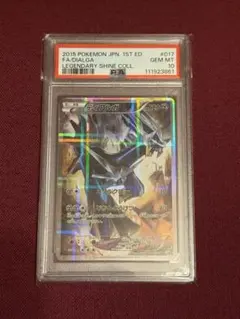 2025年最新】ディアルガ cp2 psa10の人気アイテム - メルカリ