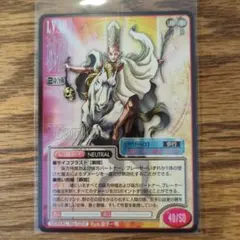 真・女神転生 トレーディングカード ヤリーロのサムネイル