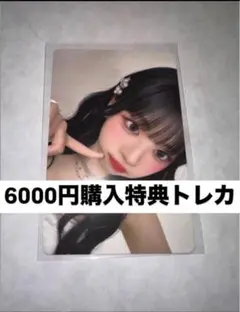 ME:I kcon japan 2025 6000円購入特典　トレカ　　村上璃杏