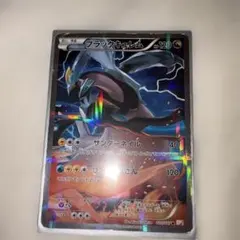 ブラックキュレム