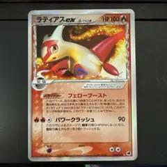 ラティアスex δ ☆ 拡張パック さいはての攻防 014/068 - メルカリ