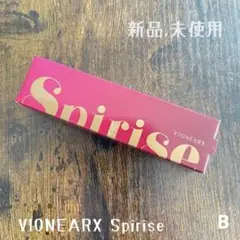 VIONEARX Spirise スティック状美容液 新品未開封Bのサムネイル