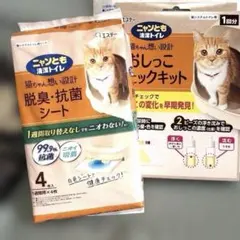 ☆ニャンとも清潔トイレ 脱臭・抗菌シート＆おしっこチェックキット☆