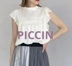 PICCIN ピッチン　ラッフルスリーブ　ブラウス　スタンドカラー　ラッフルのサムネイル