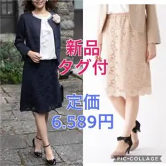 新品クチュールブローチ総レースタイトスカートM入学式パーティー結婚式フォーマル